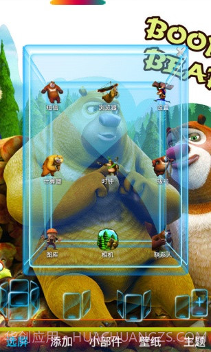 熊出没光头强宝软3D主题截图4