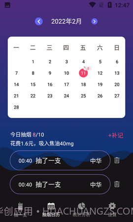 今日抽烟安卓社区版截图3 今日抽烟安卓社区版截图3