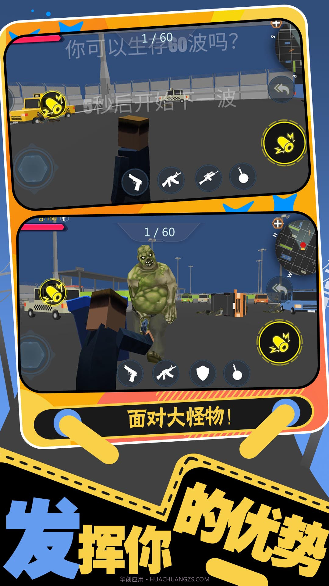 生存大乱斗2截图1 生存大乱斗2截图1