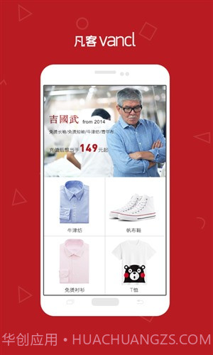凡客诚品截图4 凡客诚品截图4
