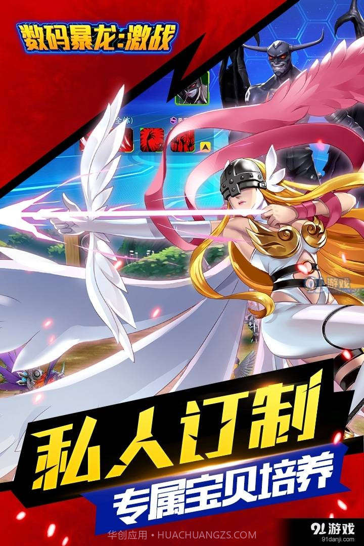 数码暴龙:激战安卓手游截图2 数码暴龙:激战安卓手游截图2