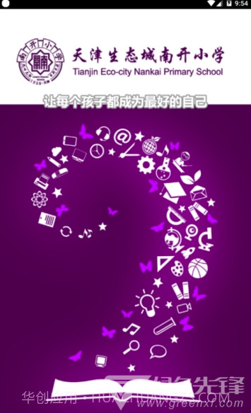 巍巍南开app(南开校园服务)V1.1.411 免费版截图3 巍巍南开app(南开校园服务)V1.1.411 免费版截图3