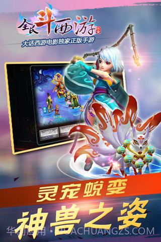 全民斗西游腾讯版截图3 全民斗西游腾讯版截图3