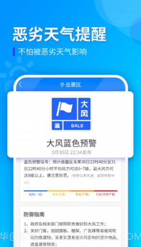 全季天气截图4 全季天气截图4