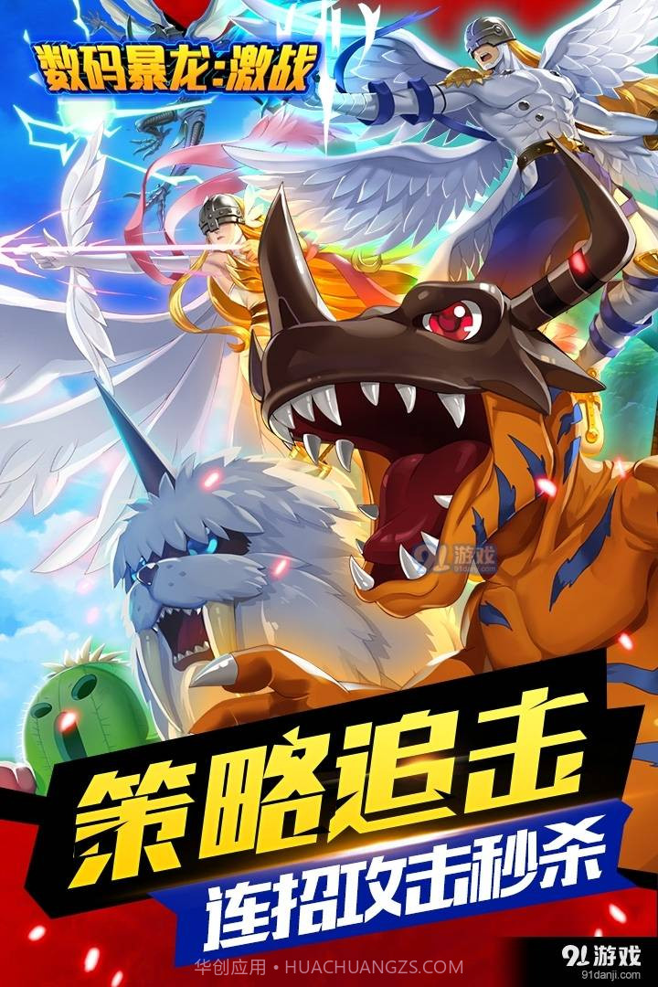 数码暴龙:激战安卓手游截图4 数码暴龙:激战安卓手游截图4