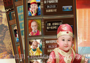 皇上吉祥V1.9.3截图3