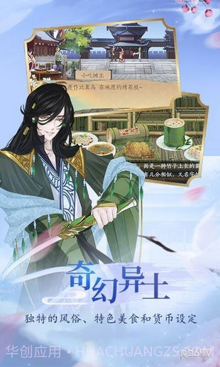 奏剑师截图2 奏剑师截图2