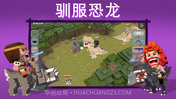 侏罗纪吃鸡游戏截图1 侏罗纪吃鸡游戏截图1