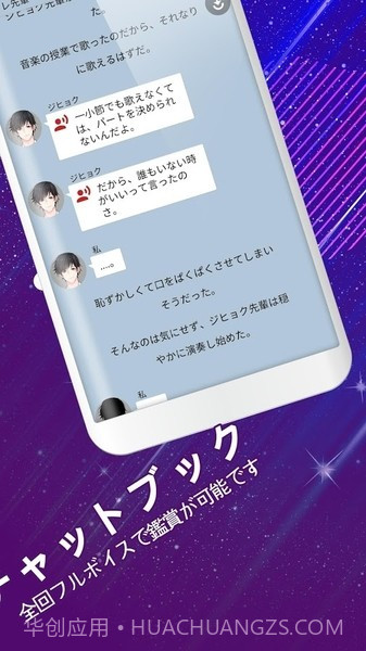 病娇男友Leo截图3 病娇男友Leo截图3