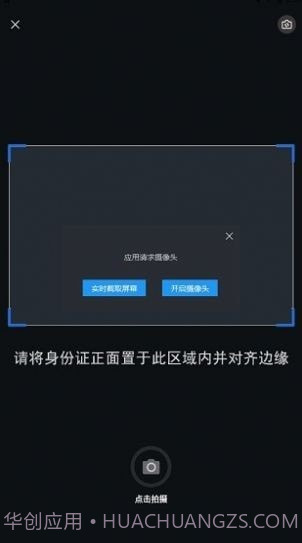 和宇智护截图2