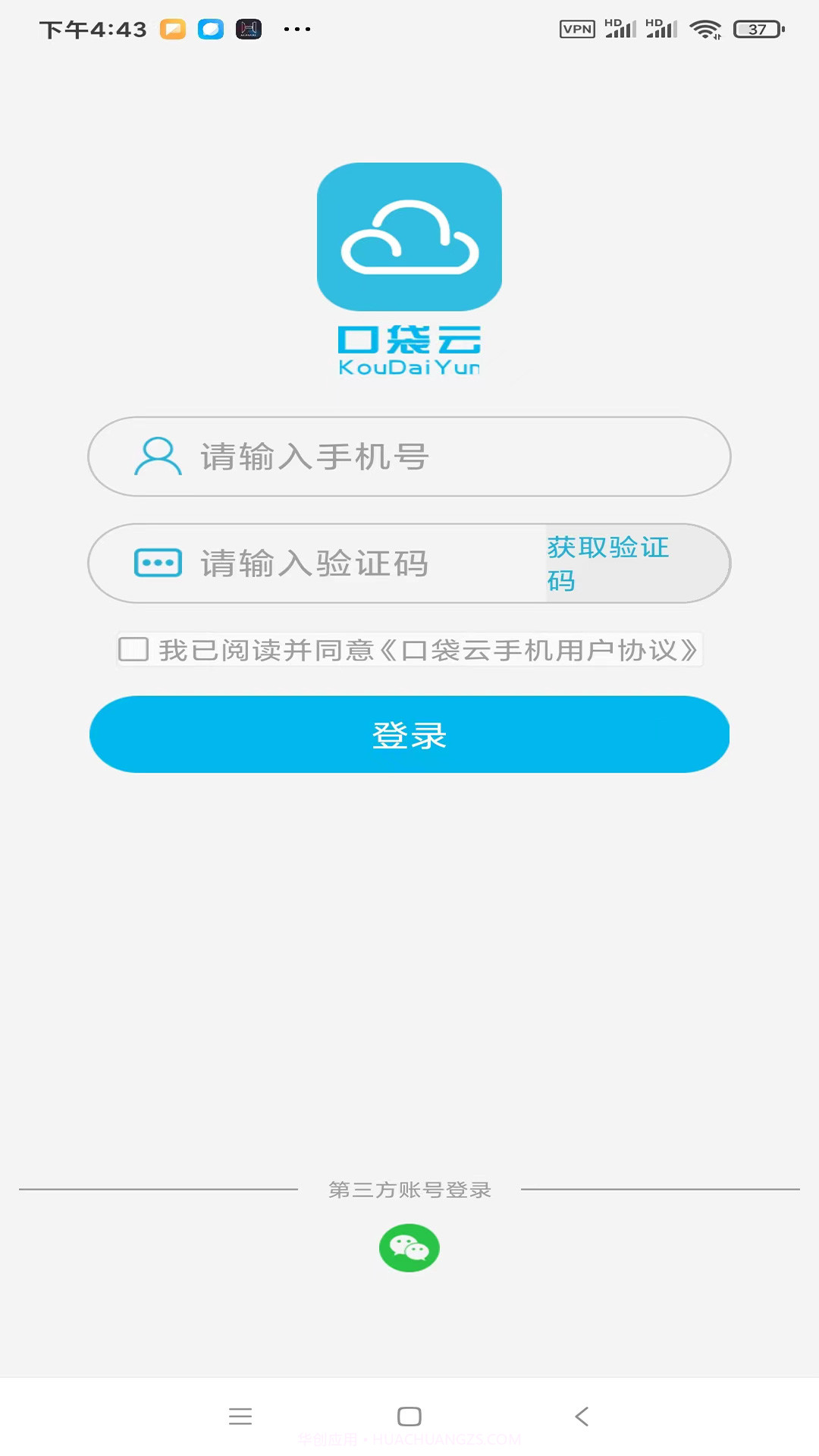 口袋云截图1 口袋云截图1