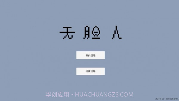 无脸人截图4 无脸人截图4