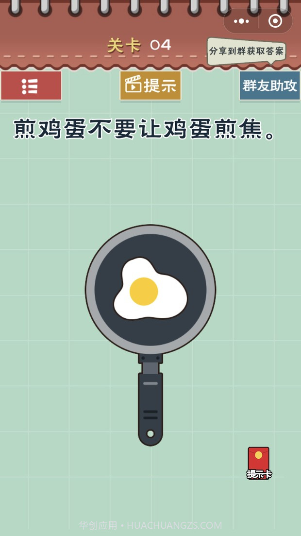 最囧游戏5最强大脑截图4 最囧游戏5最强大脑截图4