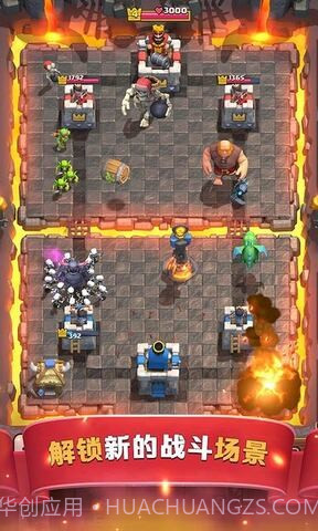 皇室战争百度版更新截图3