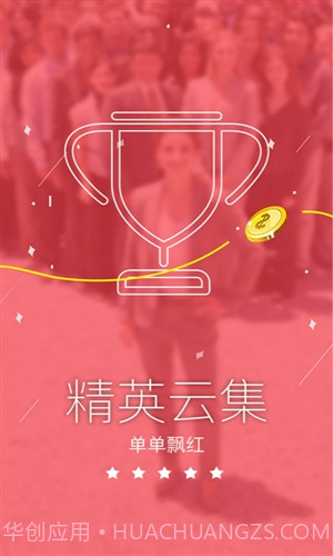 集中赢截图2 集中赢截图2