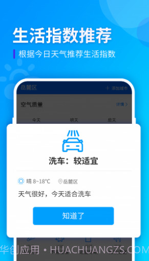 全季天气截图5 全季天气截图5