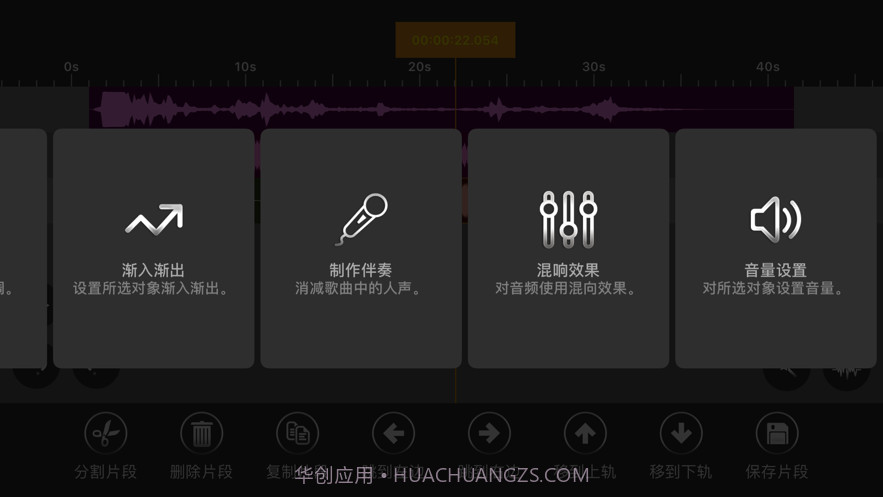 原智动力音频编辑器截图3 原智动力音频编辑器截图3
