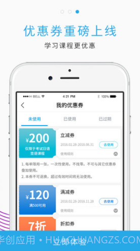 未名天日语网校梦子老师全集V3.8.7 安卓手机版截图2