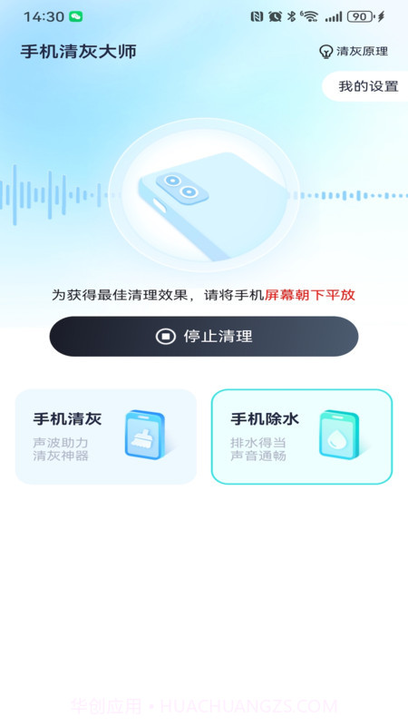 手机清灰集合截图2 手机清灰集合截图2