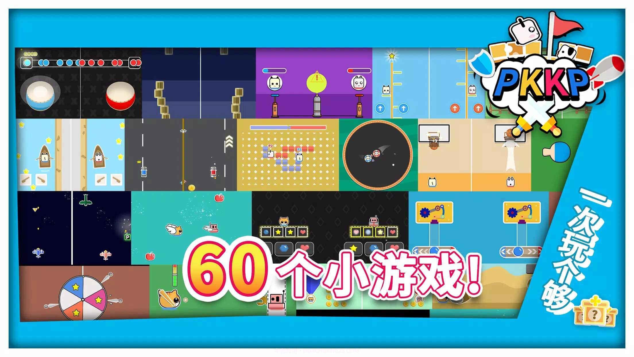 双人同桌情侣大作战截图3 双人同桌情侣大作战截图3