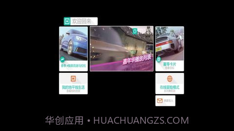 极限竞速地平线4免费版截图2