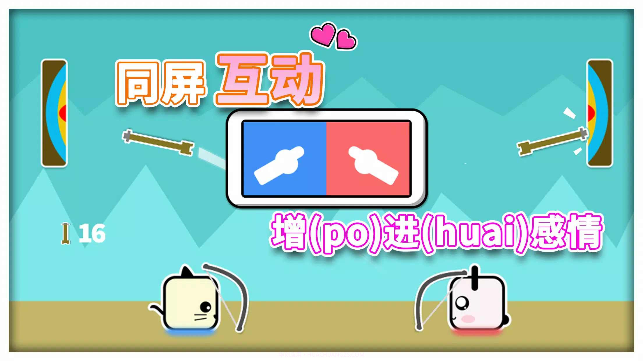 双人同桌情侣大作战截图1 双人同桌情侣大作战截图1