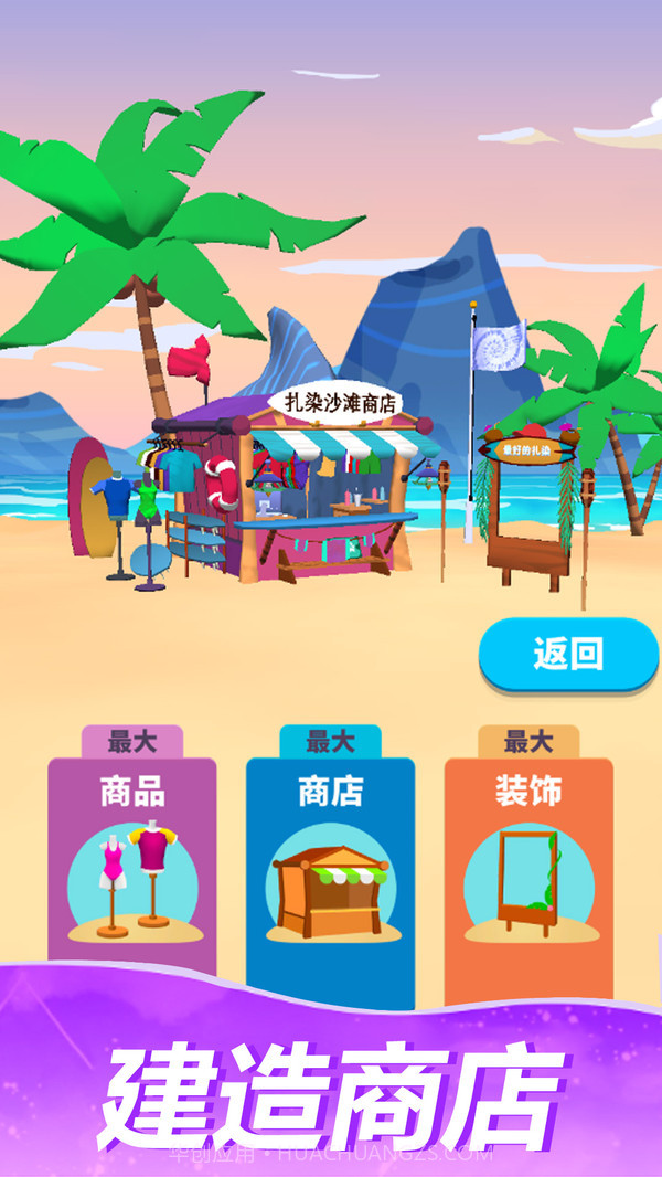 大染坊截图5 大染坊截图5