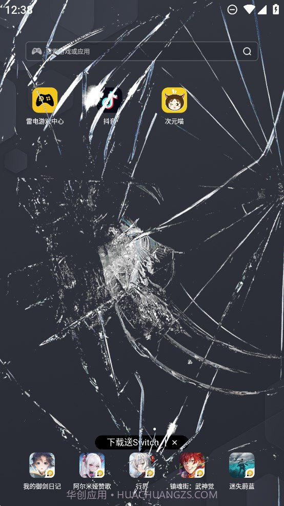 破裂屏幕截图3 破裂屏幕截图3