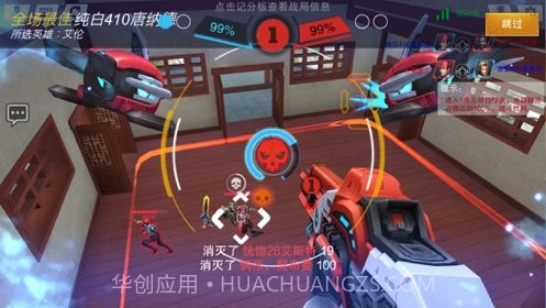 奇葩大作战截图5