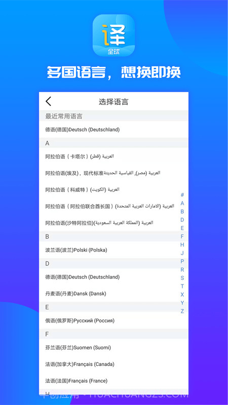 实时翻译王截图1