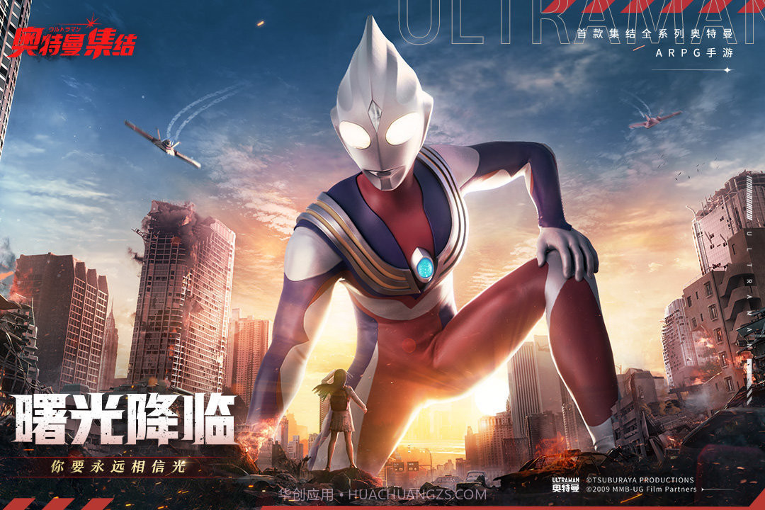 奥特曼集结内置菜单版截图2