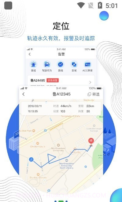 瑞行管车截图2 瑞行管车截图2