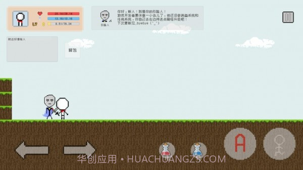 无脸人截图1 无脸人截图1