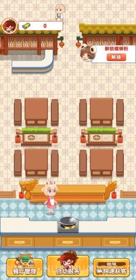 我家餐厅截图3 我家餐厅截图3