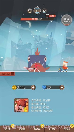 指尖斗士app截图1 指尖斗士app截图1