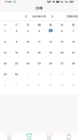 智能慢病截图2 智能慢病截图2