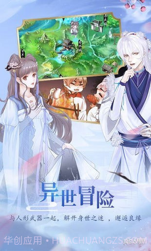 奏剑师截图3 奏剑师截图3