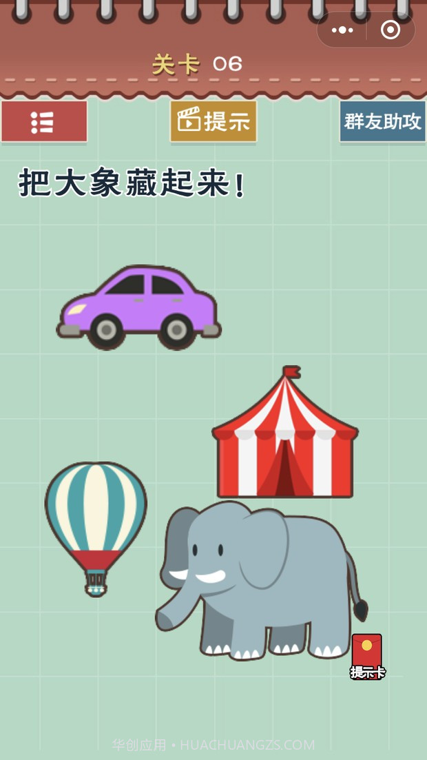 最囧游戏5最强大脑截图5 最囧游戏5最强大脑截图5