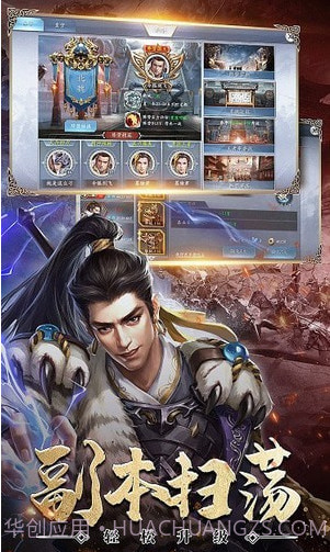 真无双名将截图1