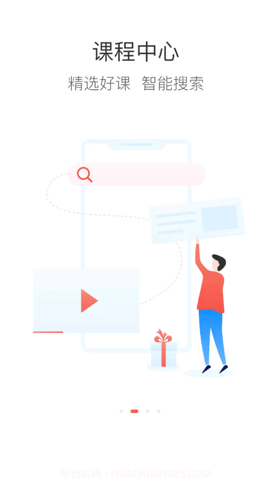 岚图学苑截图2 岚图学苑截图2