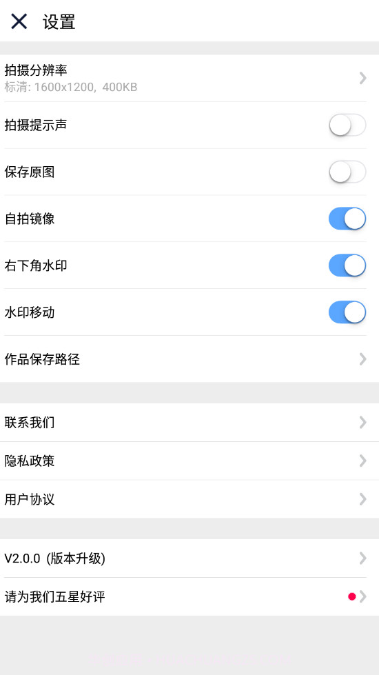 云联水印相机截图2 云联水印相机截图2