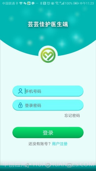 芸芸佳护医生端截图1 芸芸佳护医生端截图1