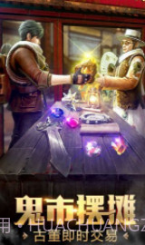 百鬼夜行录APP截图1