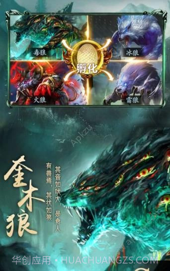 山海经单机版截图2