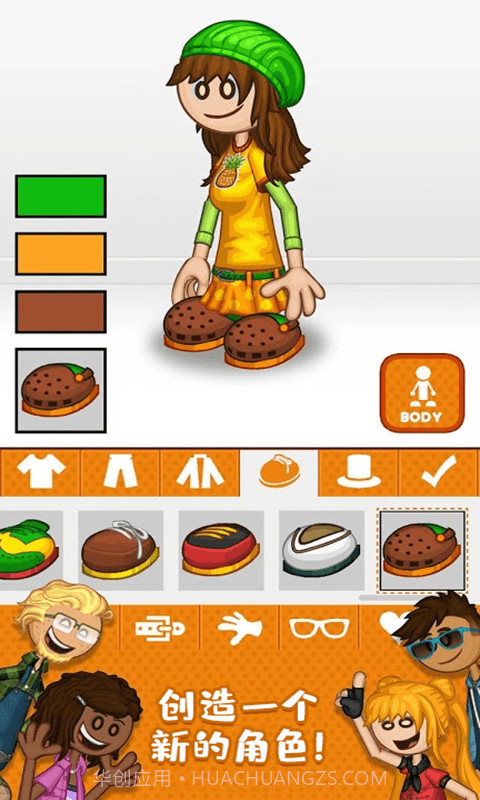 爸爸的烹饪旅程截图2