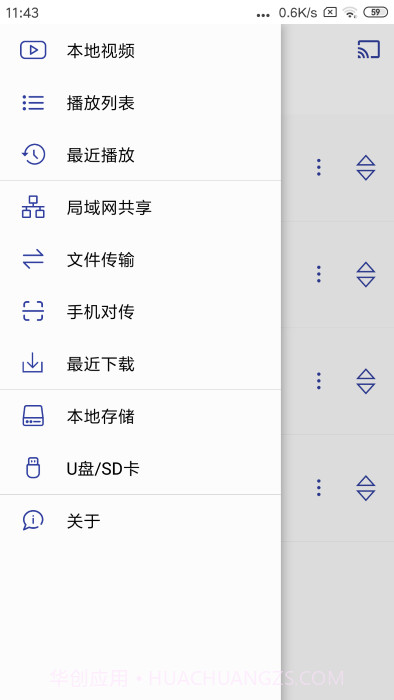 光子播放器截图1 光子播放器截图1