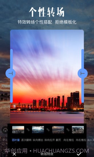 爱剪辑手机版截图3
