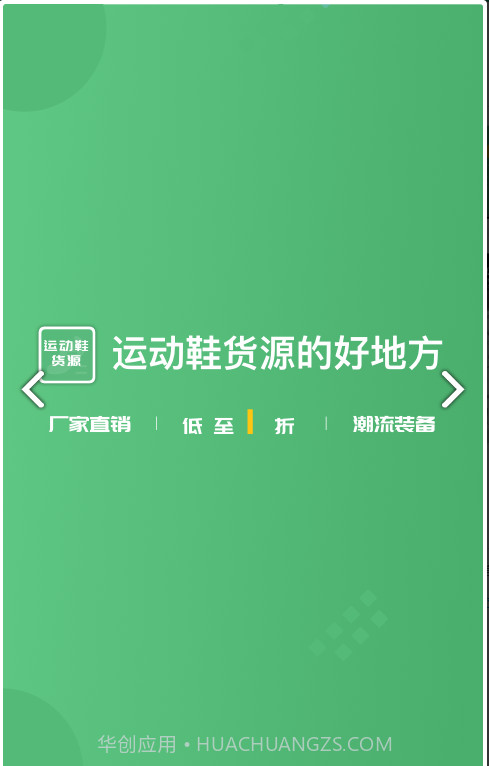 运动鞋货源截图2 运动鞋货源截图2