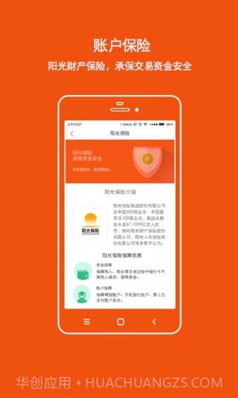 懒财网理财截图4 懒财网理财截图4