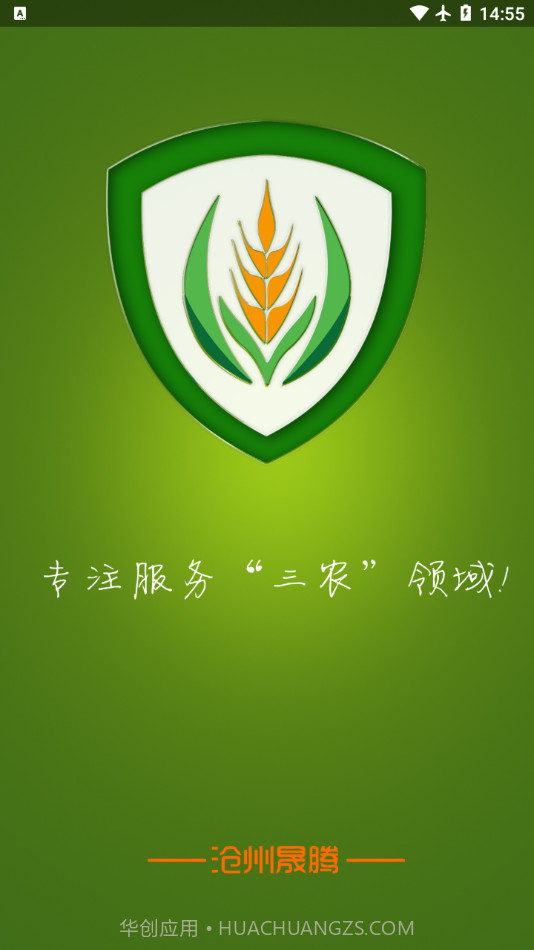 金农宝典截图1 金农宝典截图1